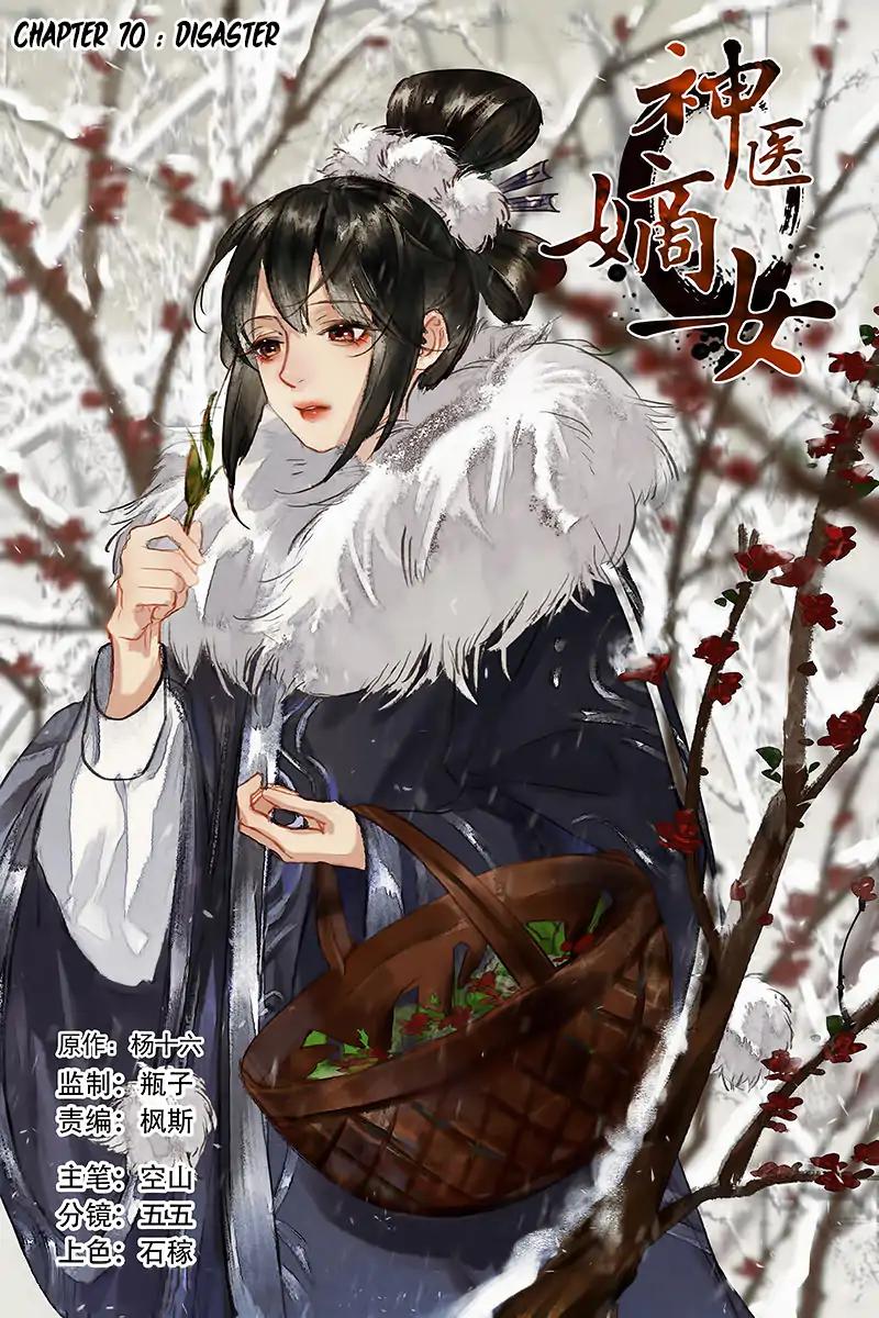 Shen Yi Di Nu Chapter 70 3